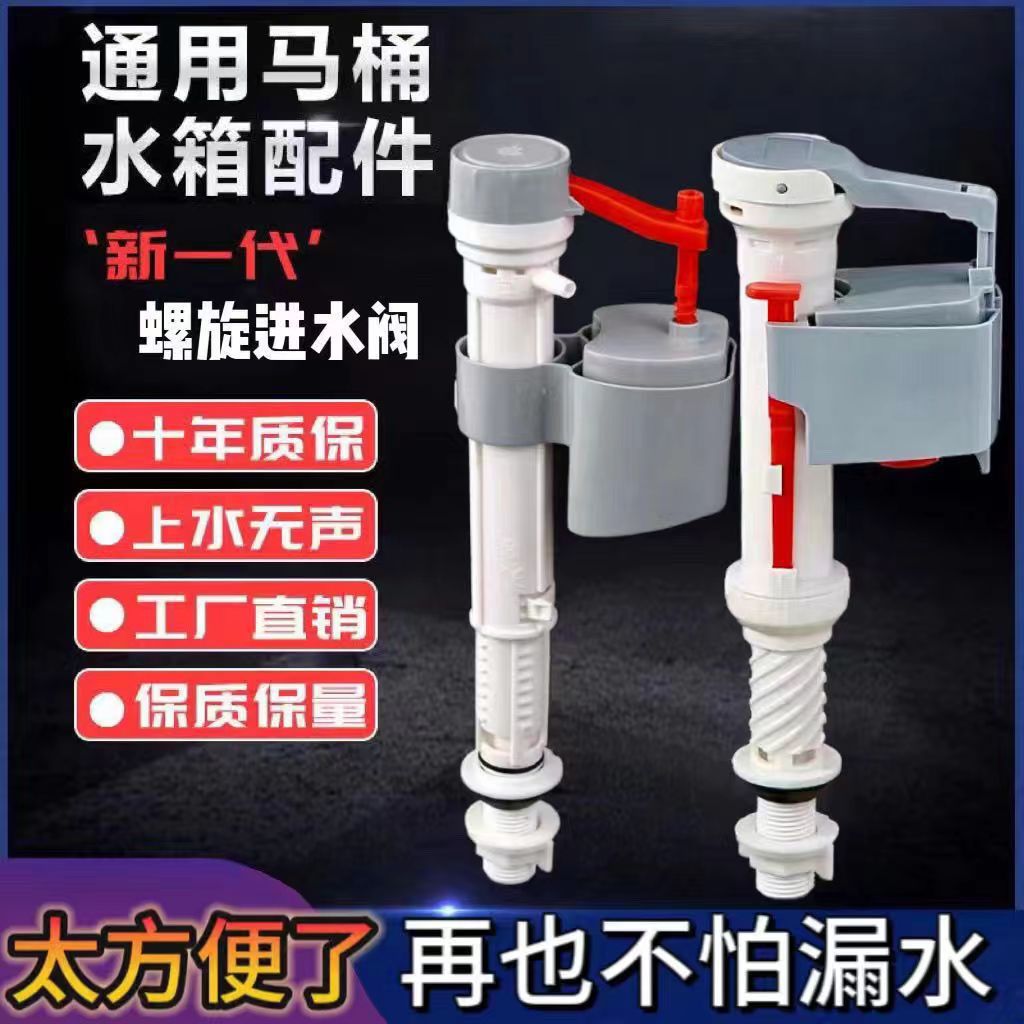 通用水箱高压进水阀加长进水阀水箱老式水器马桶水箱通用排水阀详情3