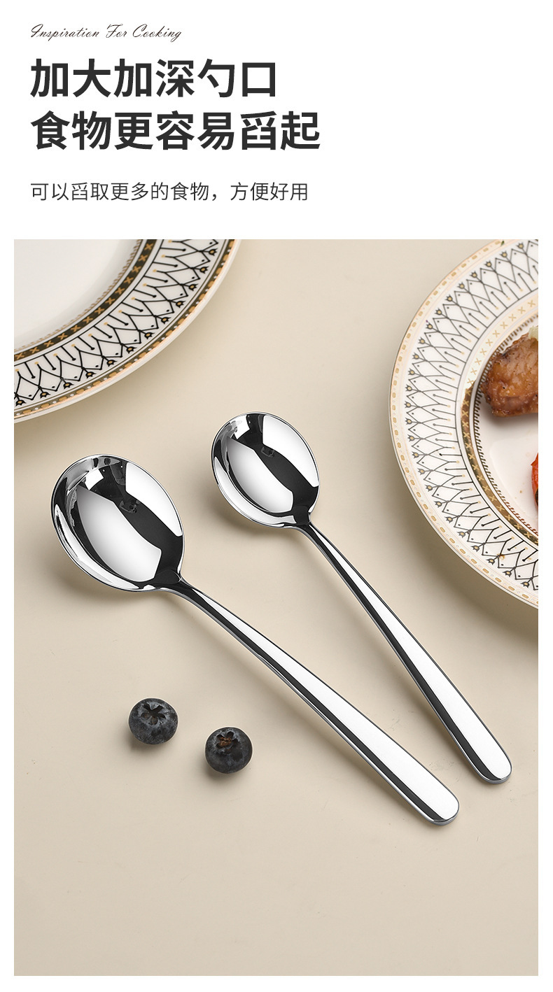 304不锈钢勺子家用高档精致调羹吃饭西餐高颜值长柄加深汤勺手柄详情11