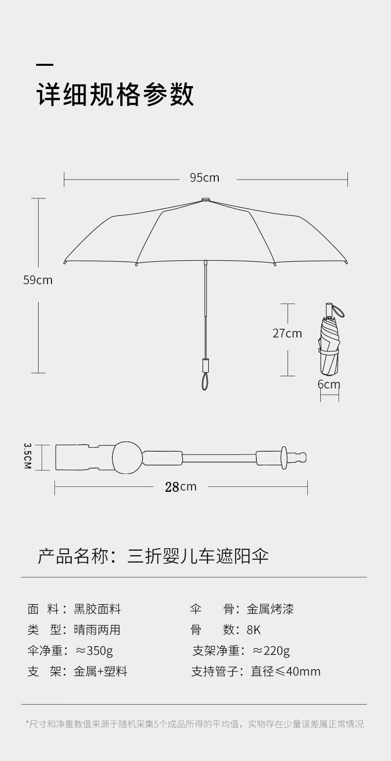 三折加大婴儿车遮阳伞溜娃神器防晒童车伞宝宝三轮推车折叠太阳伞详情14