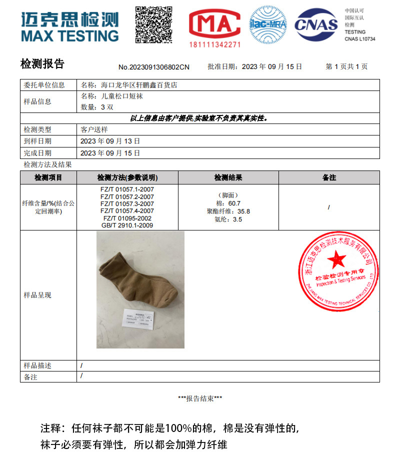 抖音爆款儿童袜子秋冬纯色棉宝宝无骨松口袜中小童韩版ins堆堆袜详情12