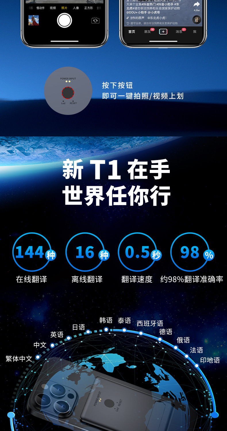 新款AI大模型智能超薄磁吸翻译机语音视频通话翻译器同声传译厂家T1详情11