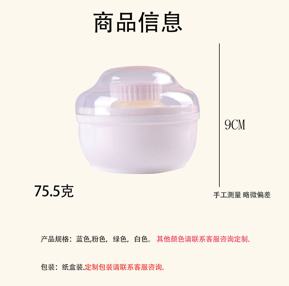 宝宝储粉式粉扑盒婴儿小孩爽身粉痱子粉扑盒日常护理用品厂家直销详情1