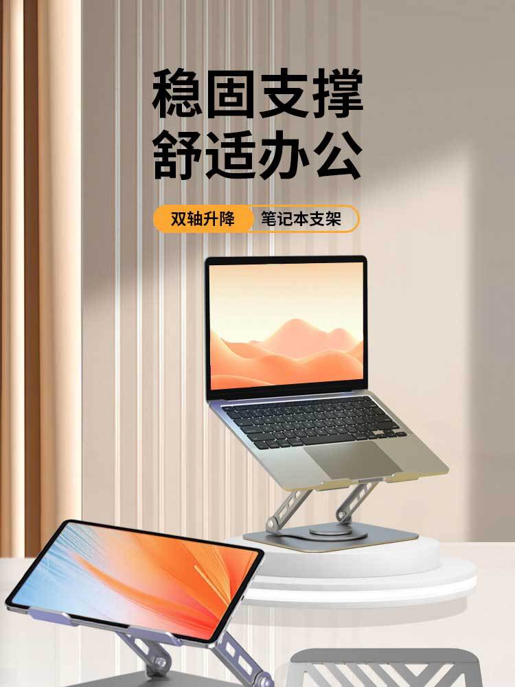 电脑支架桌面折叠垫高一体悬空散热增高架16寸旋转金属笔记本支架详情3