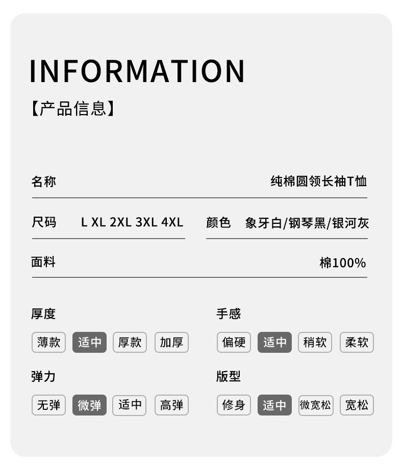 190g重纯棉棉男士春秋款纯色长袖t恤男士宽松打底衫休闲上衣服详情5