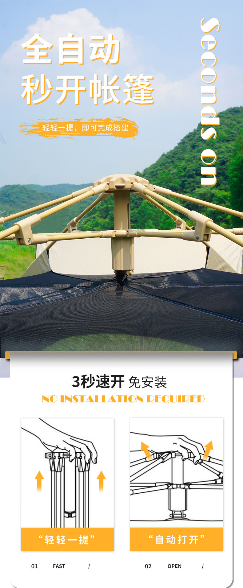 户外帐篷