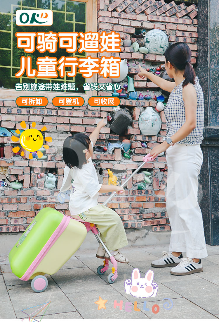 新款儿童行李箱20寸登机箱可坐骑真空袋旅行箱密码箱大容量拉杆箱详情2