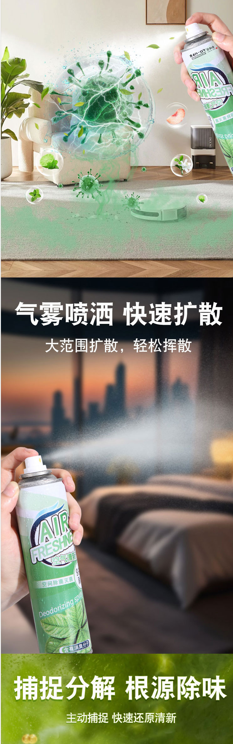 空气清新剂卧室持久留香室内喷雾宿舍用学生厕所卫生间除味除臭剂详情5