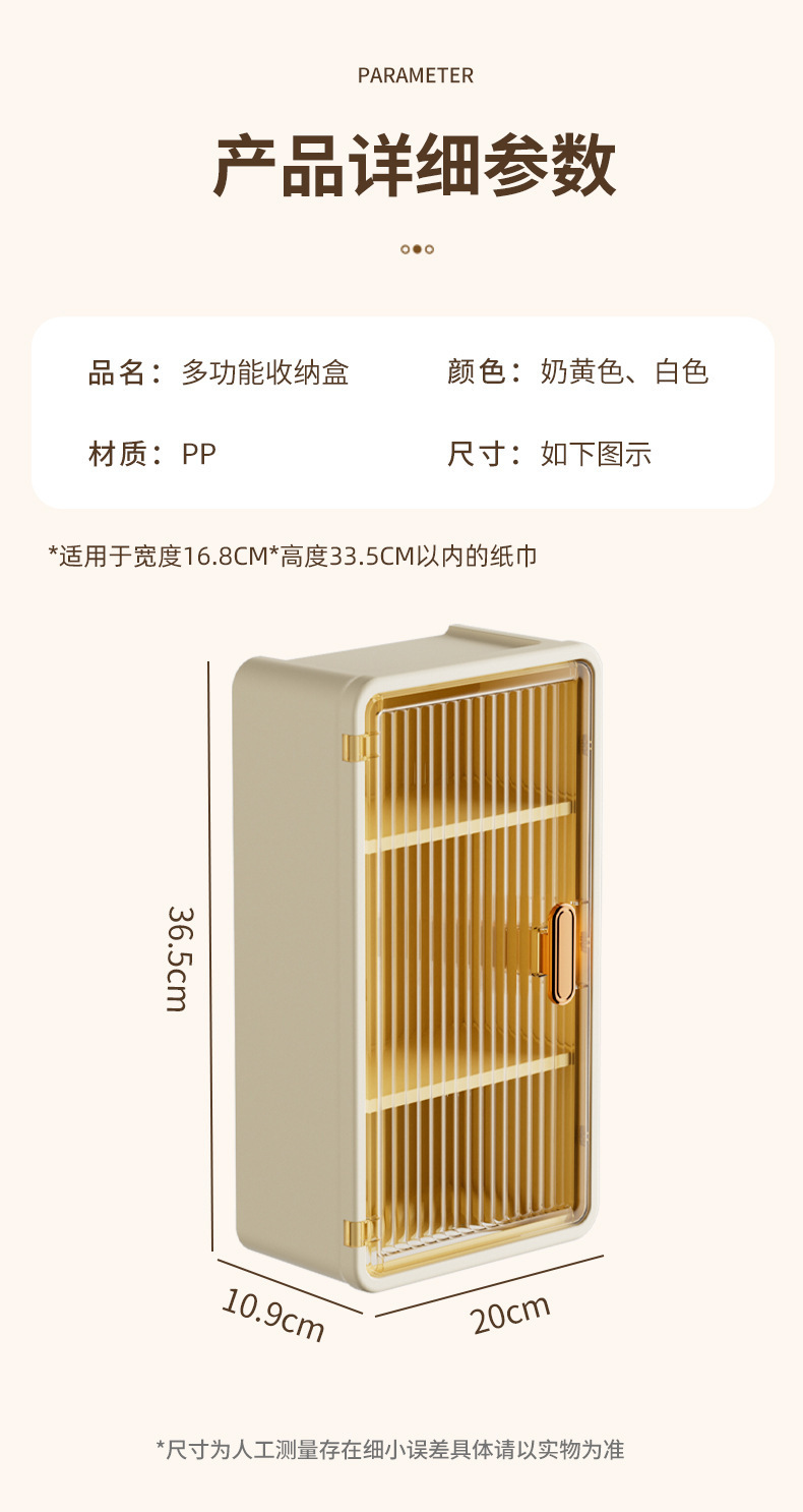 免打孔壁挂纸巾盒透明高颜值置物架高级感收纳盒浴室卫生间抽纸盒详情11