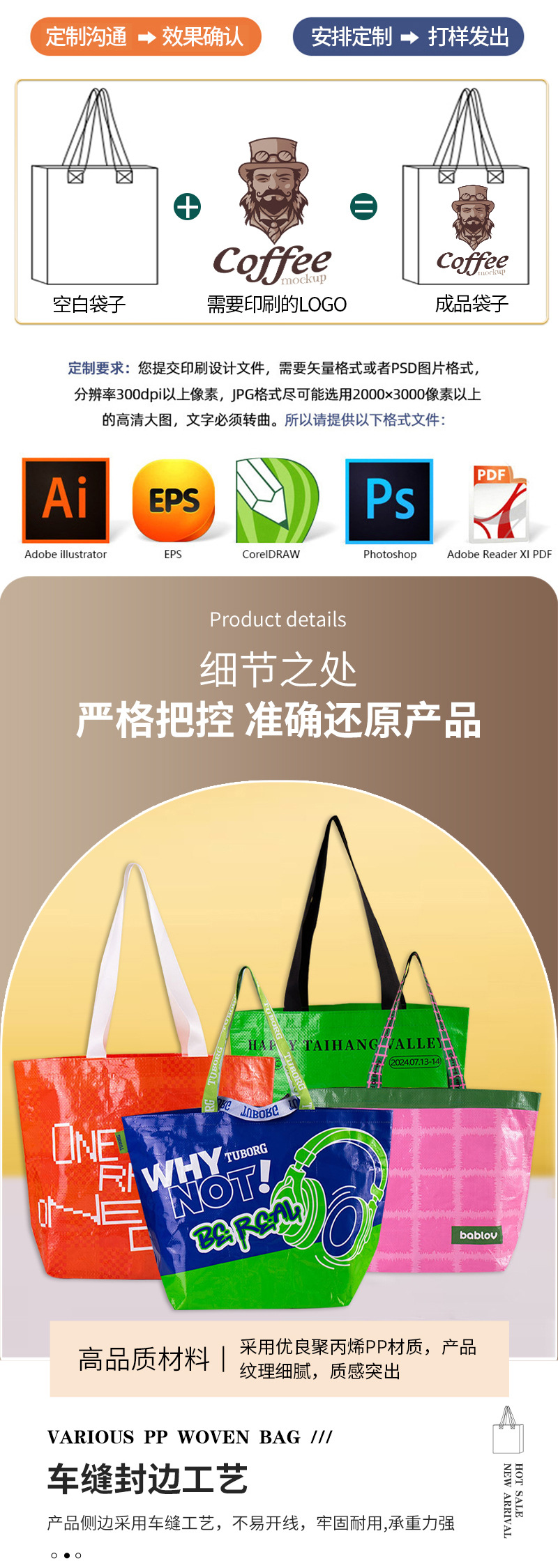 Popular pp single-shoulder woven bags, eye-catching shopping bags, hand-held moving snake skin bags, exhibition advertising and promotional bags pic 7