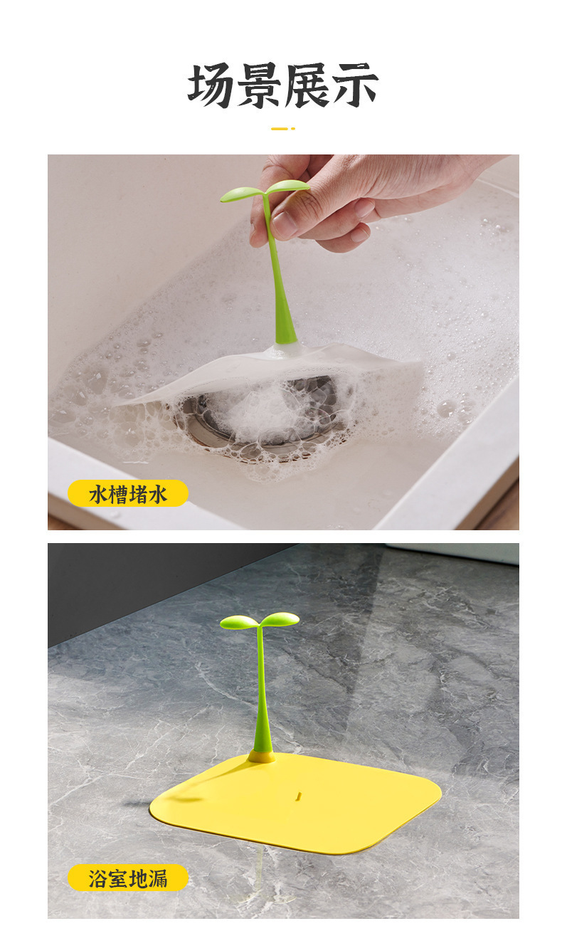 Cute bean sprout shaped floor drain, toilet floor drain, anti-insect and anti-odor cover, silicone anti-insect and anti-cross-odor floor drain cover, a magic tool pic 13