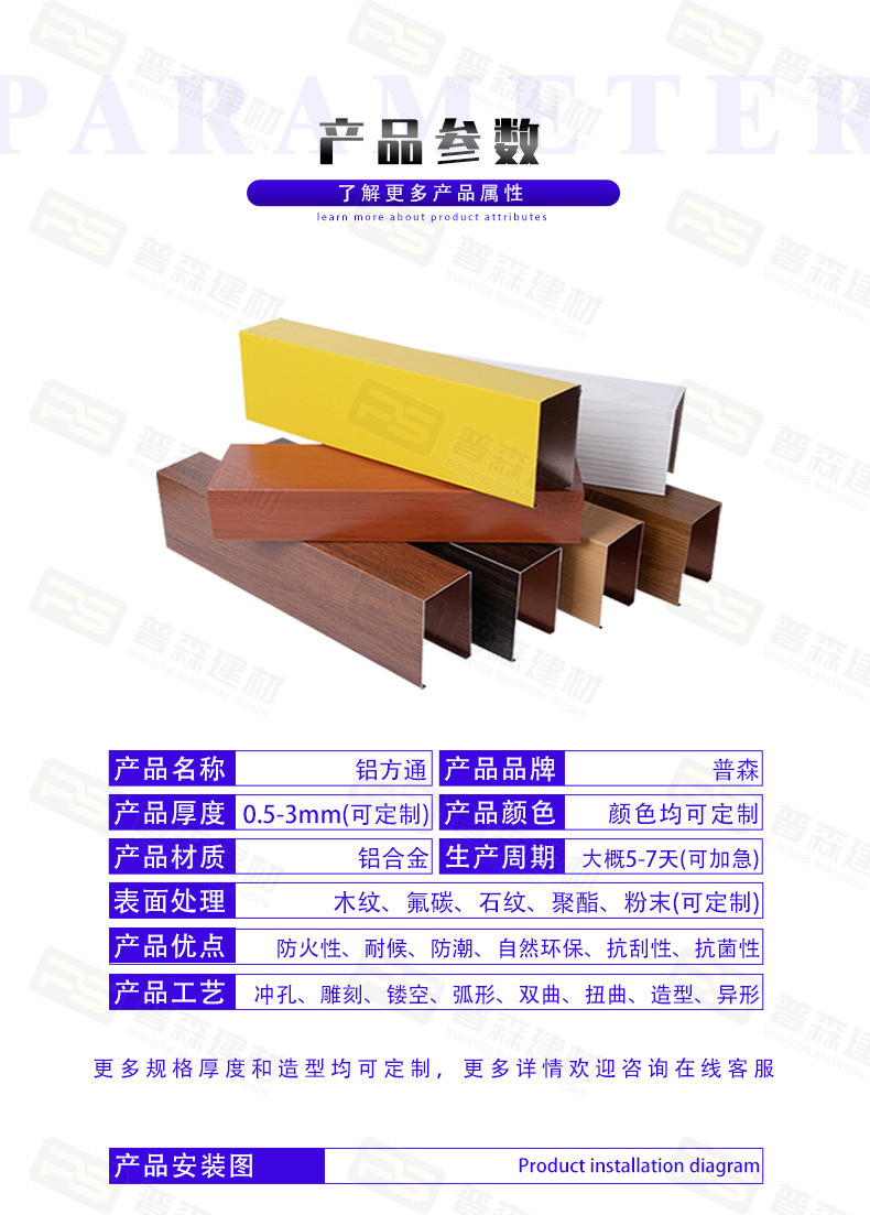 u型木纹铝方通吊顶铝天花铝合金装饰铝方管弧形拉弯铝方通跨境详情12