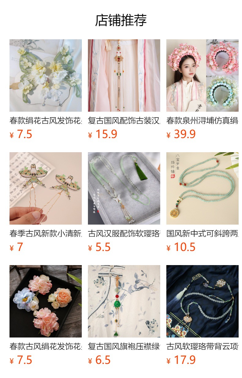 古风汉服配饰古装腰部挂件长链条压襟国风可拆卸异域风情气质腰链详情1