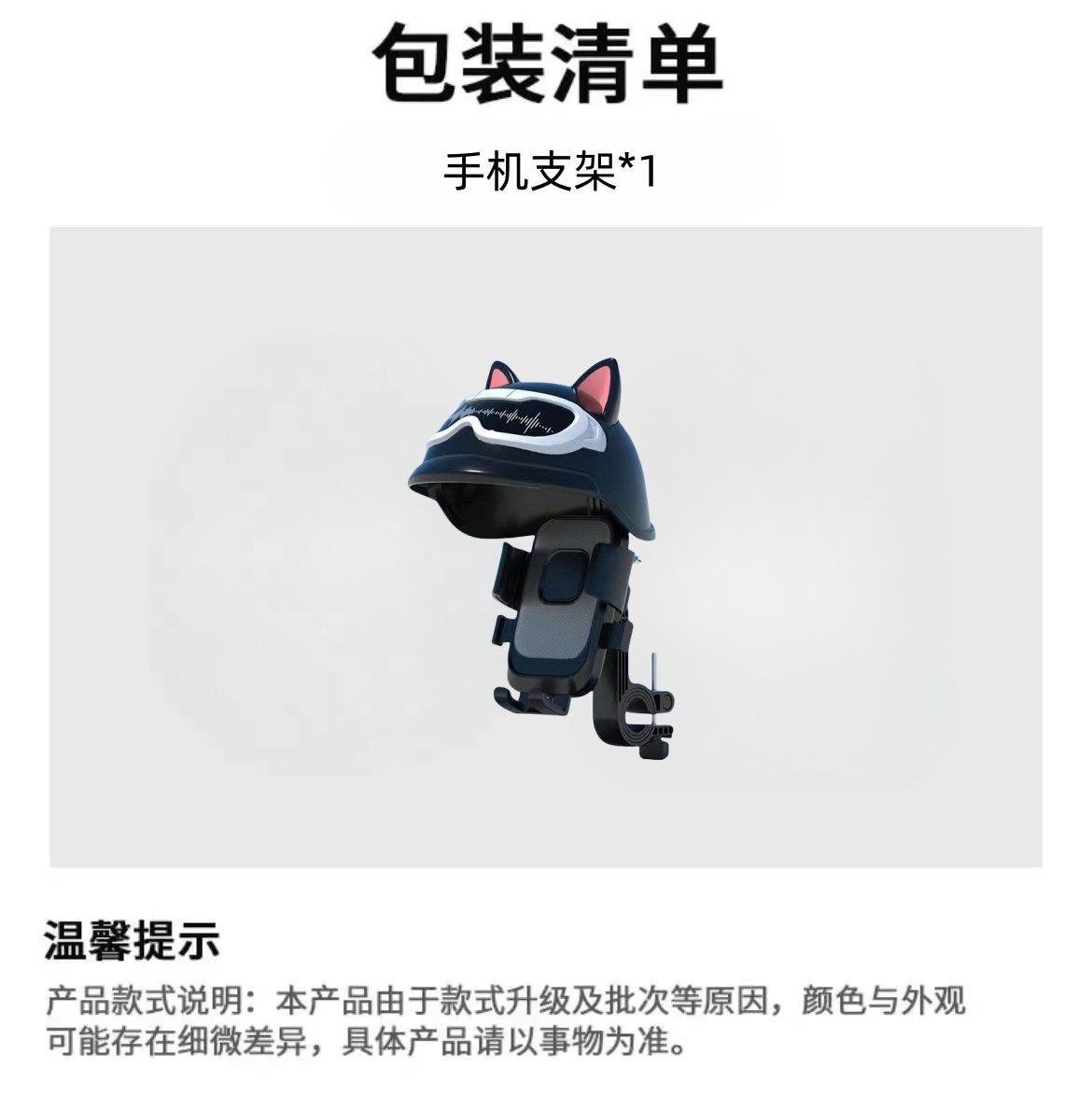 Electric bike phone stand, cute navigation stand, shockproof, food delivery rider bicycle phone stand, sunshade and rainproof pic 17