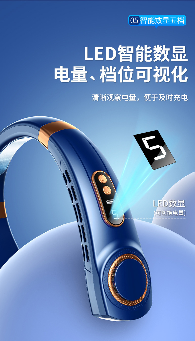 冰瓷降温便携式挂脖风扇智能静音户外运动可充电大风力无叶小风扇详情10