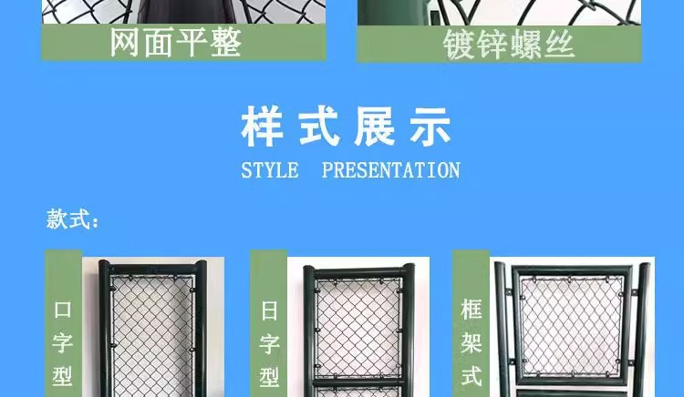 山东足球场围网 学校篮球场羽毛球场勾花护栏网 体育场操场围栏网详情9
