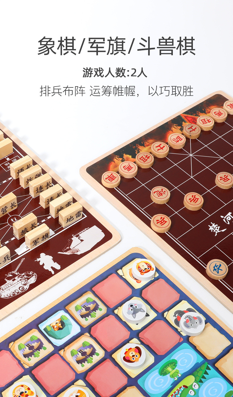 儿童木制桌面游戏玩具五子棋多功能木制七合一飞行棋跳棋儿童益智详情8