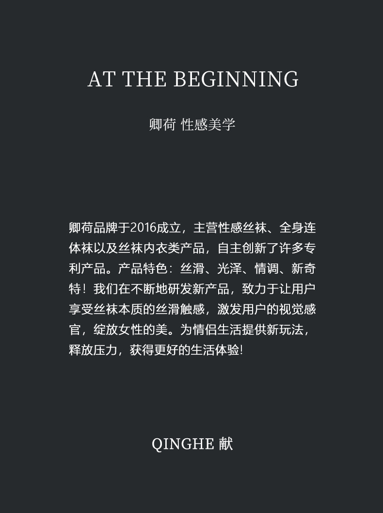 卿荷性感8D油光吊带丝袜薄蕾丝马油袜女油亮长筒隐形红边黑丝大码详情3