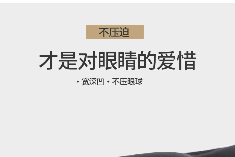 亚马逊热卖3d眼罩鼻翼午休不压眼旅行遮光慢回弹睡眠眼罩现货工厂详情5