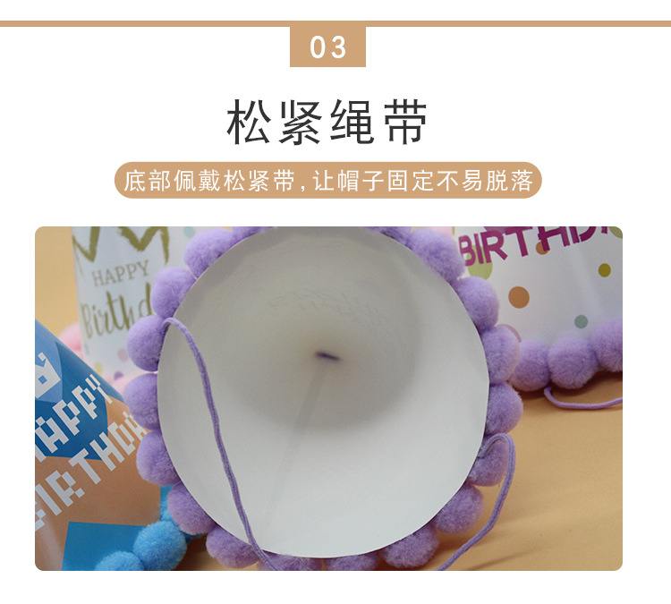 批发小清新绒球加厚生日帽宝宝周岁成人创意派对聚会尖角毛球帽详情7