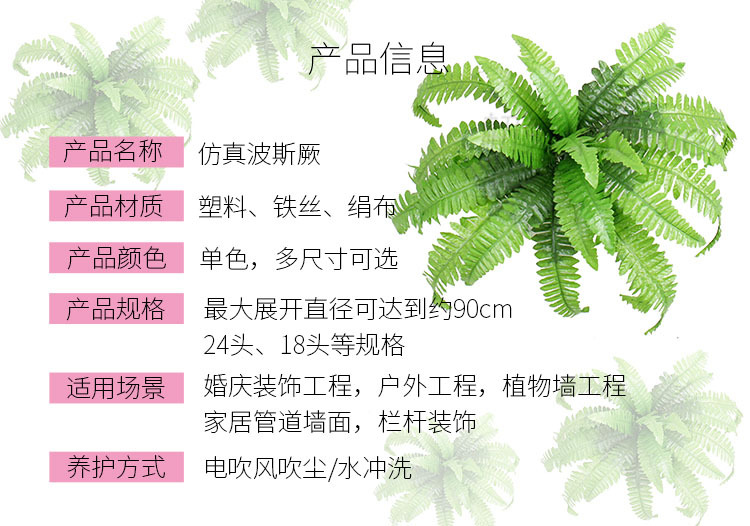 假叶子大型婚庆花草波斯草绿植 假树叶绿色装饰墙面蕨类仿真植物详情1
