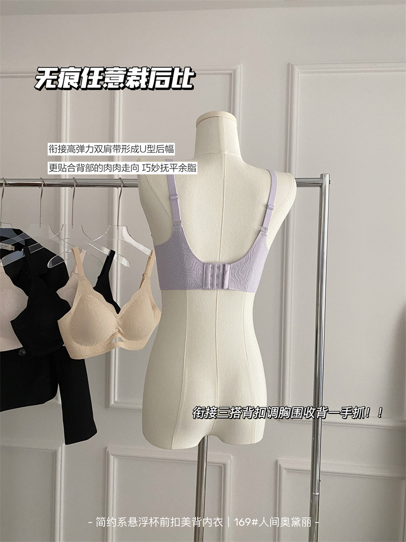 法式固定杯无痕内衣女大胸显小聚拢软支撑收副乳无钢圈防下垂文胸详情30