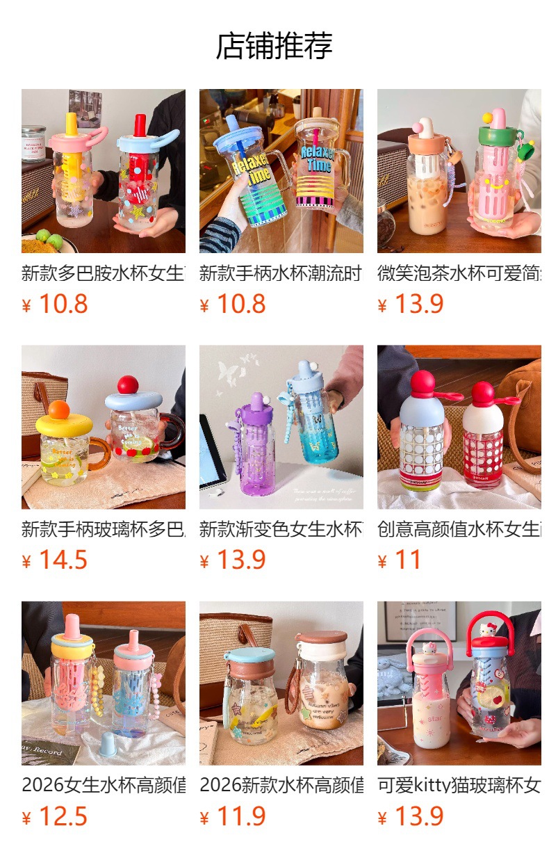 新款女生玻璃杯高颜值泡茶夏天吸管杯耐高温带滤网便携水杯礼品详情1