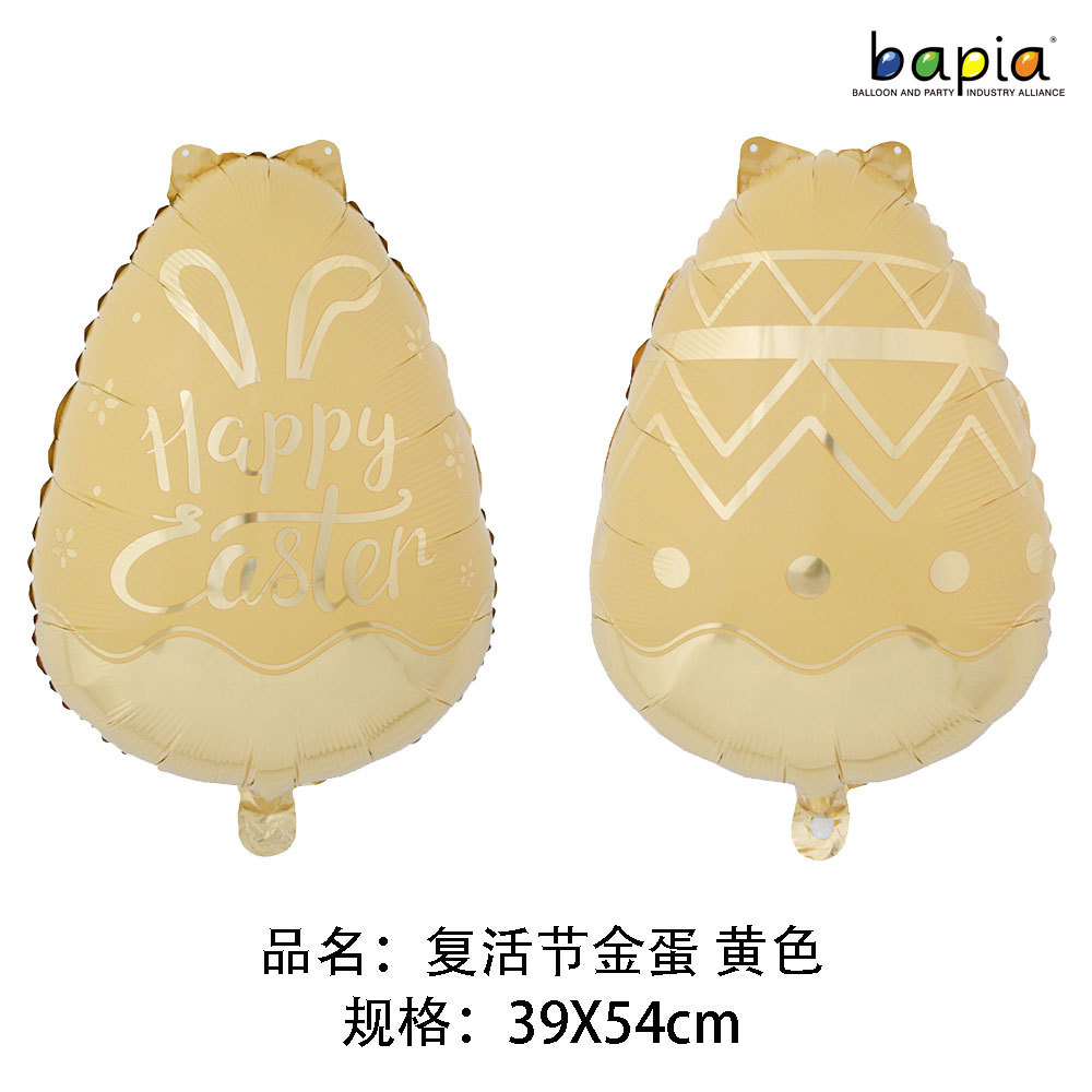 新款 哑光复活节 happy easter 兔子蛋 蘑菇小屋 气球节日气球详情8