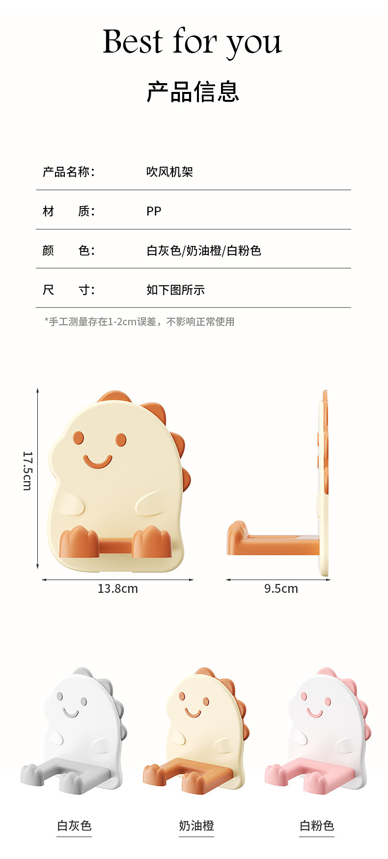 创意置物架恐龙吹风机支架可爱浴室卫生间壁挂电吹风免打孔挂架详情11