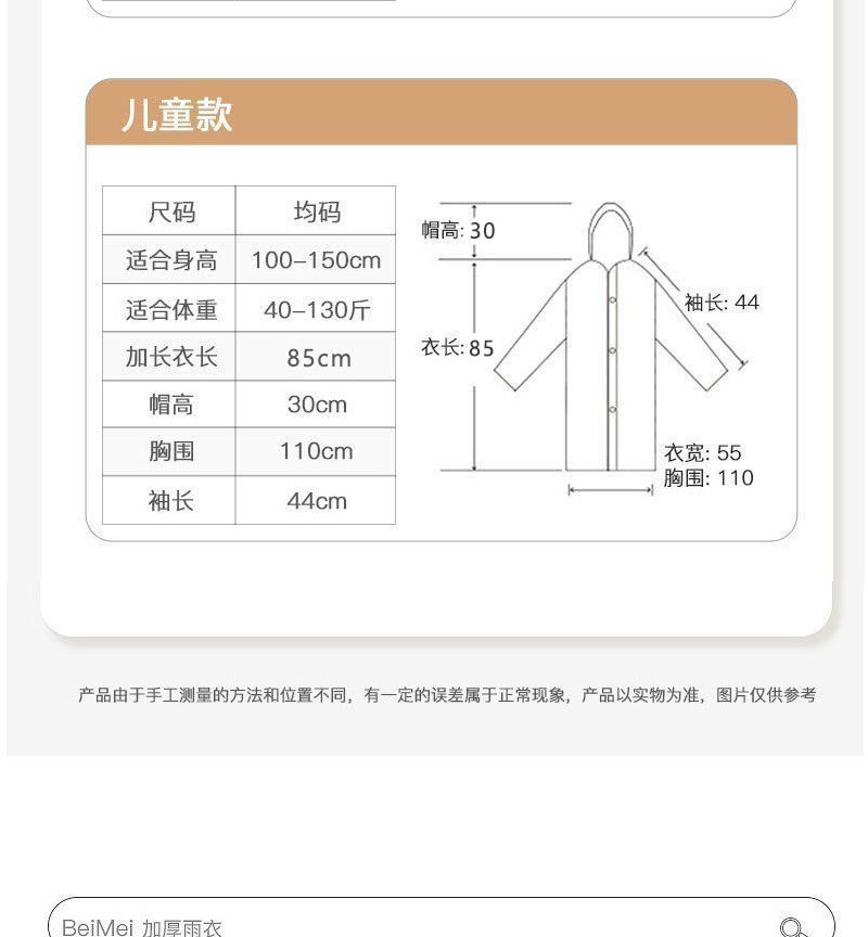 厚款EVA电动车雨衣儿童雨披批发全身加厚加長雨衣防暴雨成人旅行详情12
