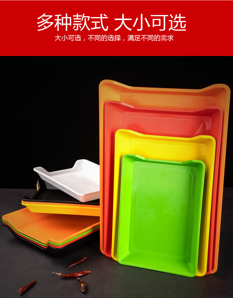 Hot pot restaurant dish plates, dish display, skewer trays, PP plastic rectangular barbecue plates, tableware, barbecue restaurant trays pic 6