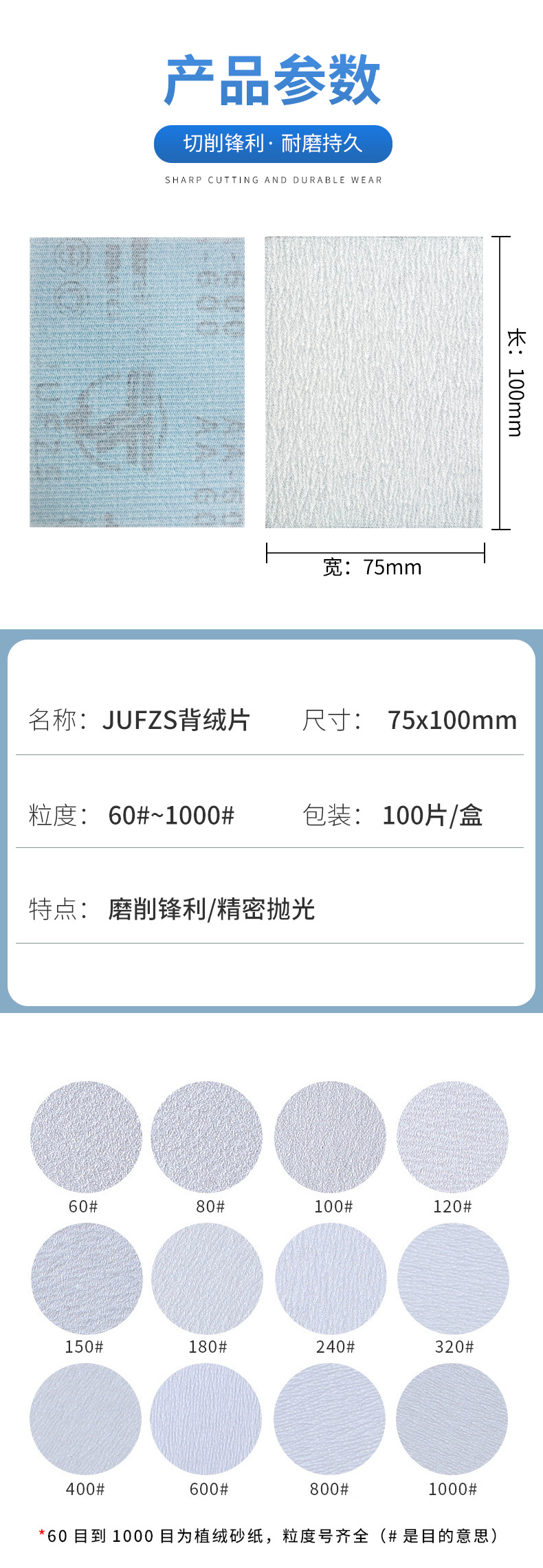 100*75气动方形干磨砂纸砂布汽车漆面气磨机打磨片植绒自粘砂纸详情8