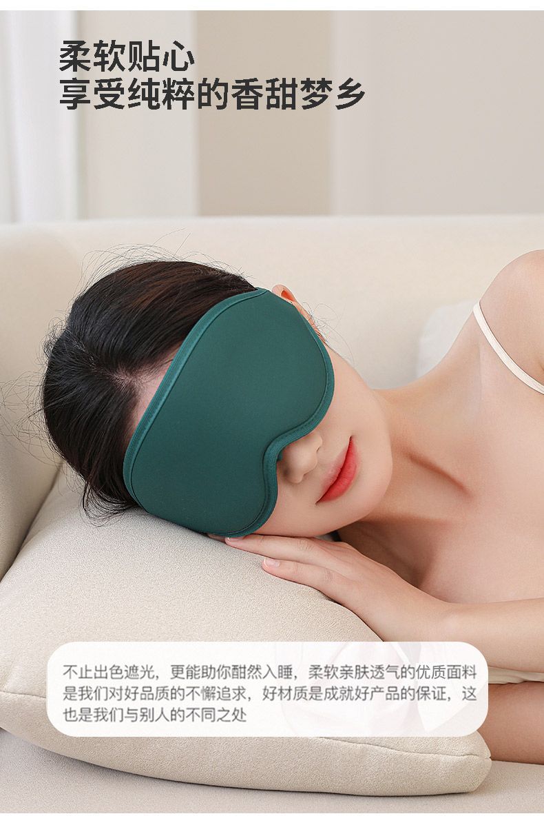 跨境 新款3d立体鼻托眼罩不压眼学生午休护眼罩透气遮光睡眠专用详情7