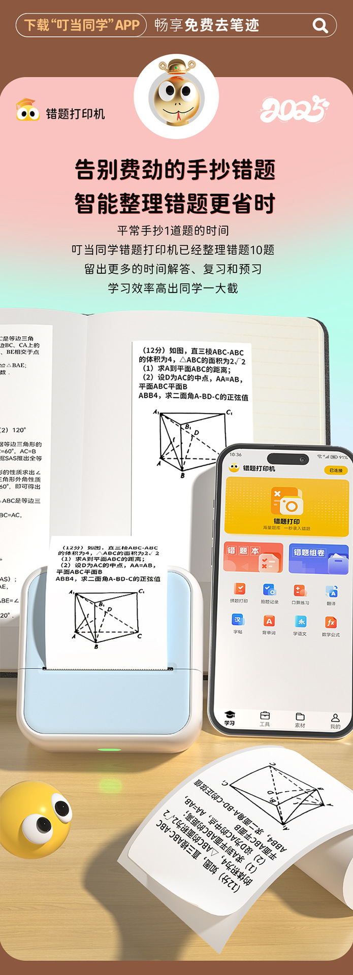 S1便携式mini 标签机口袋标签打印机手机蓝牙 手持迷你打印机详情11