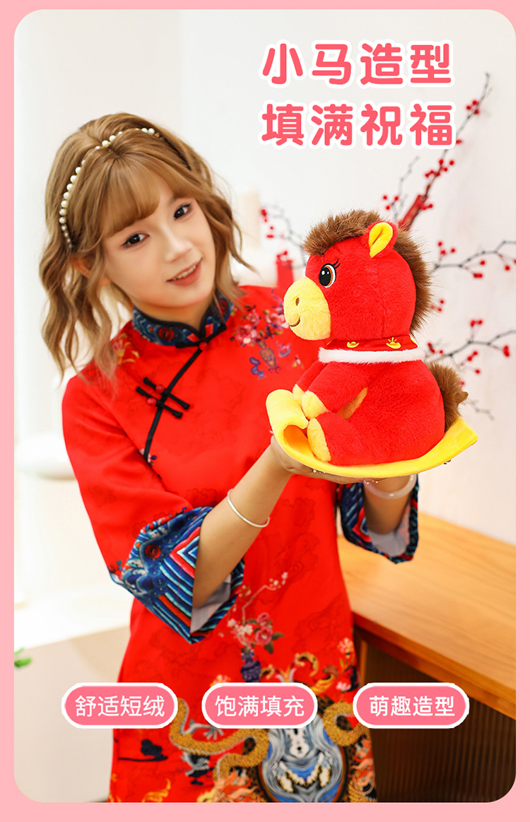 马年吉祥物小马公仔毛绒玩具生肖马玩偶儿童布娃娃年会活动哭哭马详情43