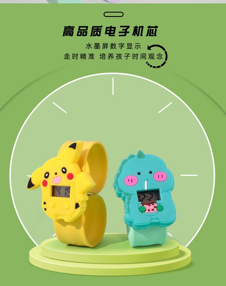 硅胶电子手表儿童便携袋手环可爱皮卡丘卡通拍拍圈批发卡通电子表详情10