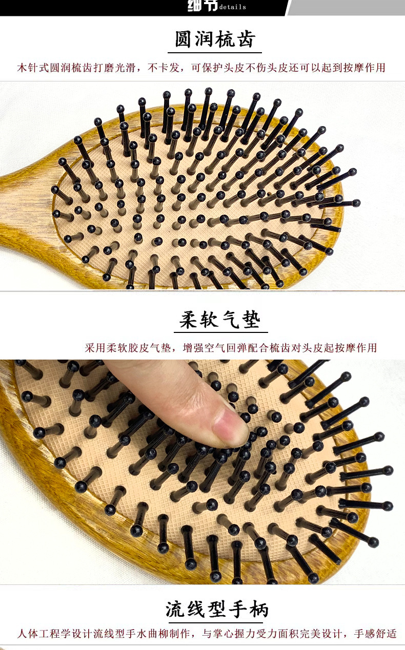 水曲柳大圆弹性气垫梳气囊梳按摩头皮实木美发梳刻字印LOGO详情3