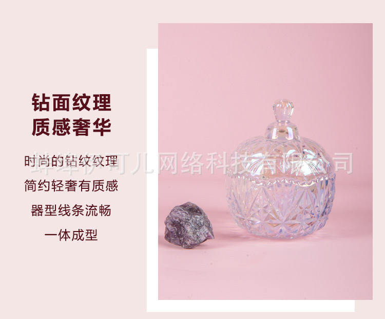 玻璃罐糖果罐香薰蜡烛罐干果罐收纳摆件储物盒首饰品盒消磁碗详情26