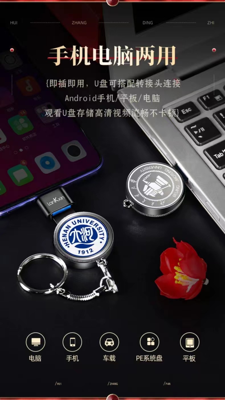 64G school emblem usb flash drive, 32g rotating USB flash drive, 32G circular USB flash drive, 128G university graduation USB flash drive, personalized metal USB flash drive pic 9