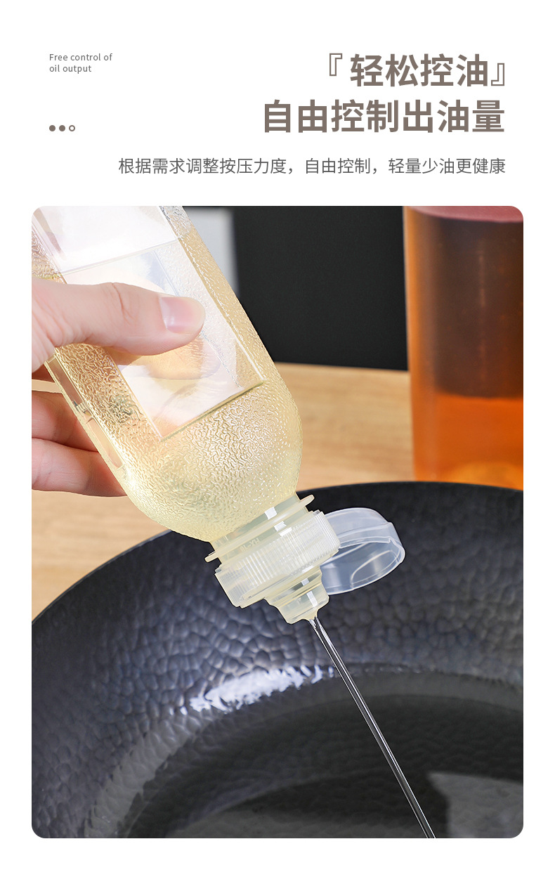 厨房塑料调味调料尖叫油壶装油酱油醋挤压瓶挤酱瓶油罐挤挤瓶油瓶详情7