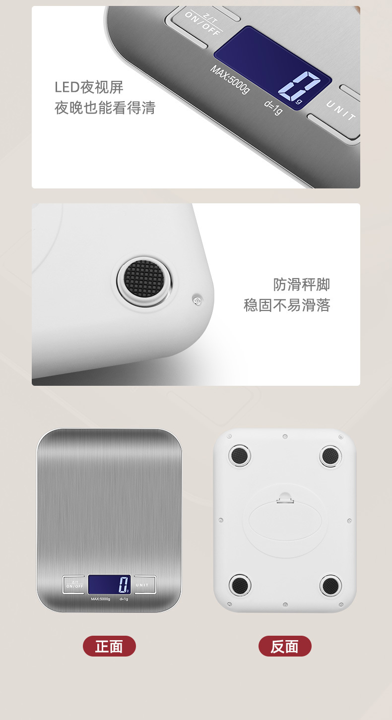 SF-2012平板不锈钢厨房秤烘焙称 电子称台秤 厨房电子秤激光打标详情18