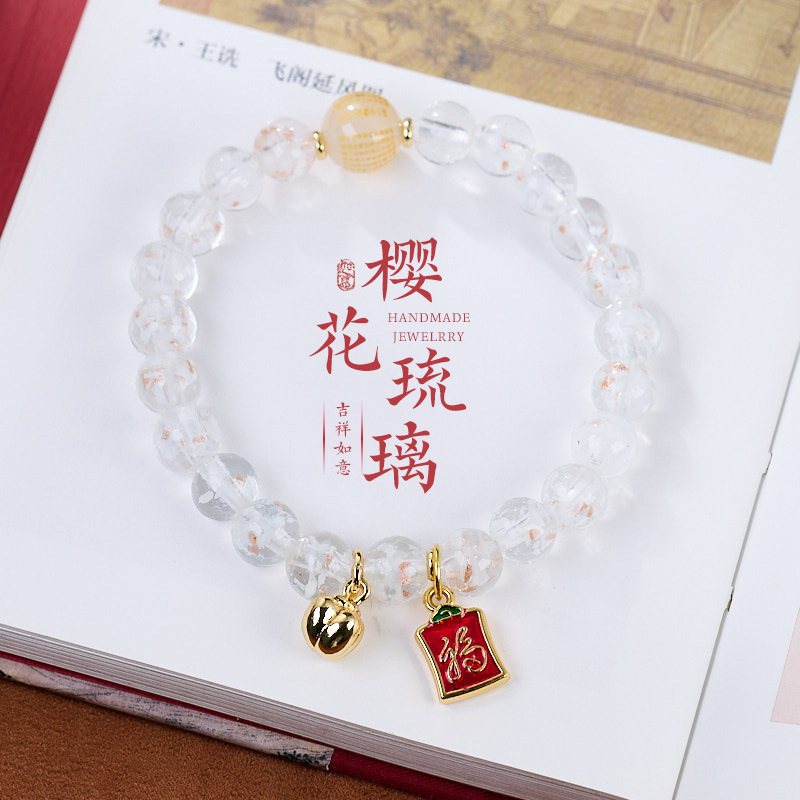 厦门南普陀五彩金箔心经多宝琉璃响铃醒狮手串 合集十全十美手链 精美手链礼品详情19