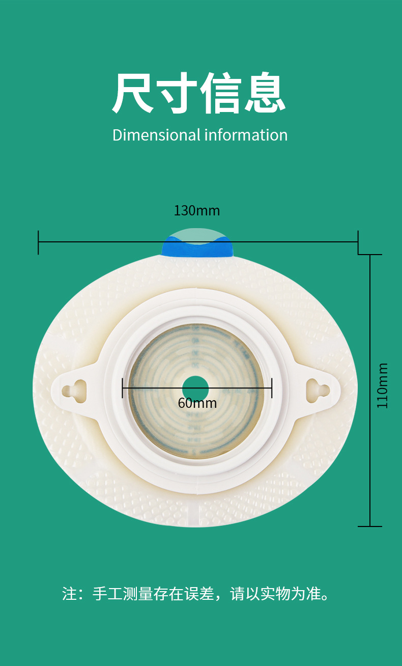BR11035凸面底盘二件式造口袋底盘10035平面两件式造瘘袋底座详情3