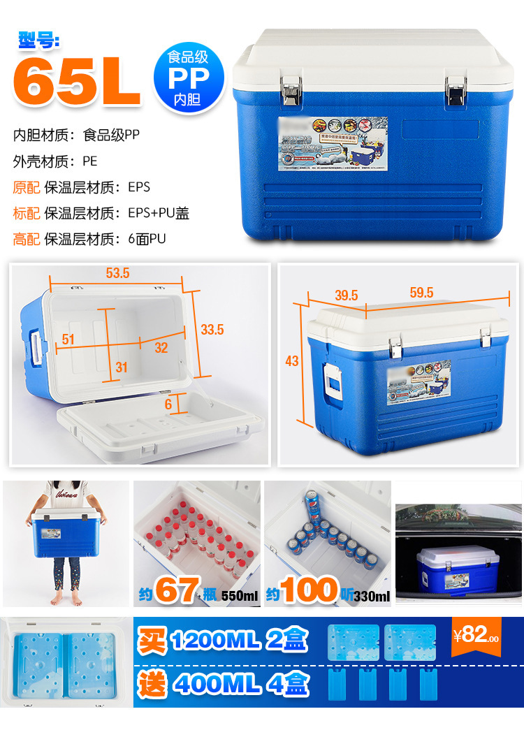 75L, 85L, 110L food insulation boxes, school cafeteria meal distribution boxes, takeout delivery boxes, cold chain boxes, preservation and refrigeration boxes pic 14