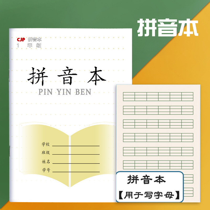 The new Jiangsu Province 1-2PP3-6 Chinese, Mathematics and English Practice Composition 7-9 Grade Square Grid Exercise Book pic 34