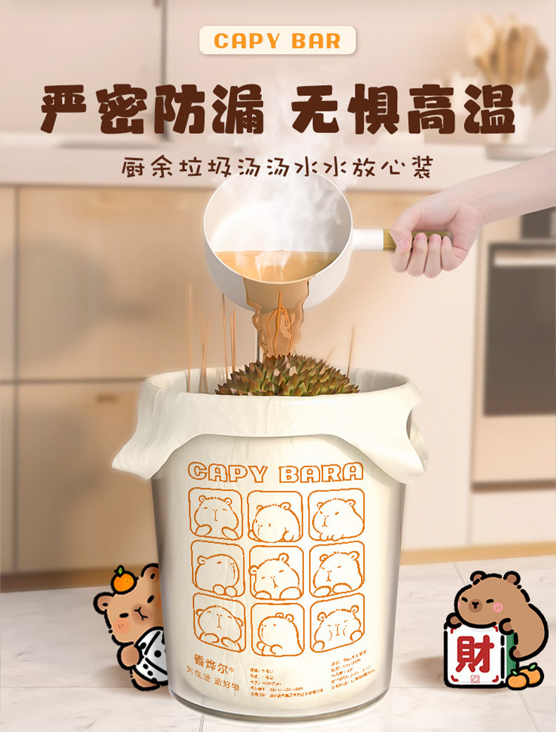 Kapibala garbage bag, tear-free household hand-held thickened vest, large dormitory student kitchen waste cleaning bag pic 5