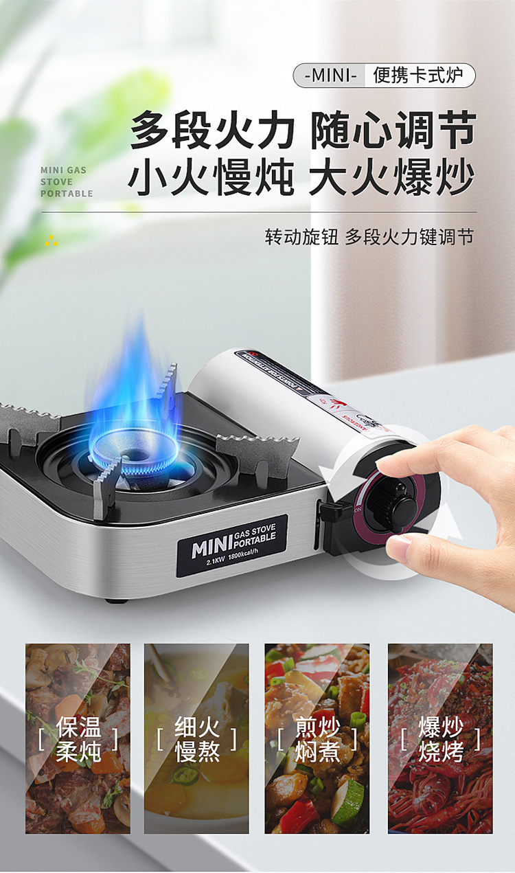 迷你小型卡式炉户外野餐露营便携炉具卡磁气罐丁烷火锅气炉具定制详情12