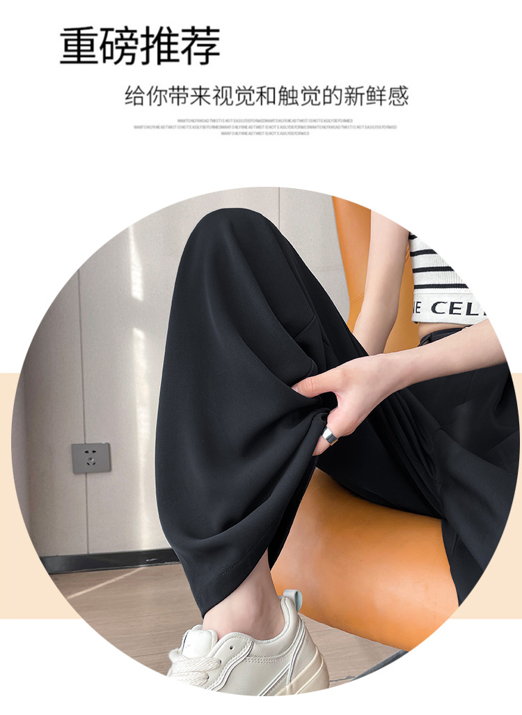 2024夏季新款垂感西装裤女高腰阔腿百搭休闲裤小个子直筒拖地长裤详情6