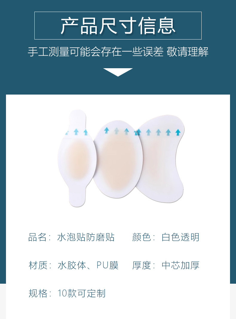 高跟鞋防磨脚神器后跟贴隐形透气舒适鞋脚后跟磨脚贴脚趾鞋子足贴详情8