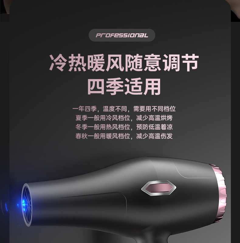 电吹风机家用蓝光冷热风大功率宿舍学生发型师专用跨境电商吹风筒详情23