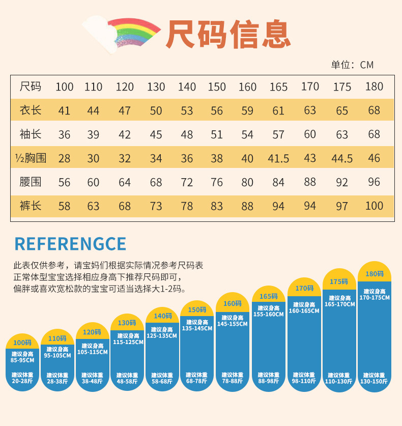 国潮24新款插肩袖纯色儿童套装男女孩秋衣裤暖绒上衣中小童装保暖内衣详情9